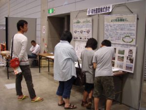 科学の縁結び祭り風景