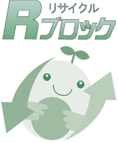 Rブロック