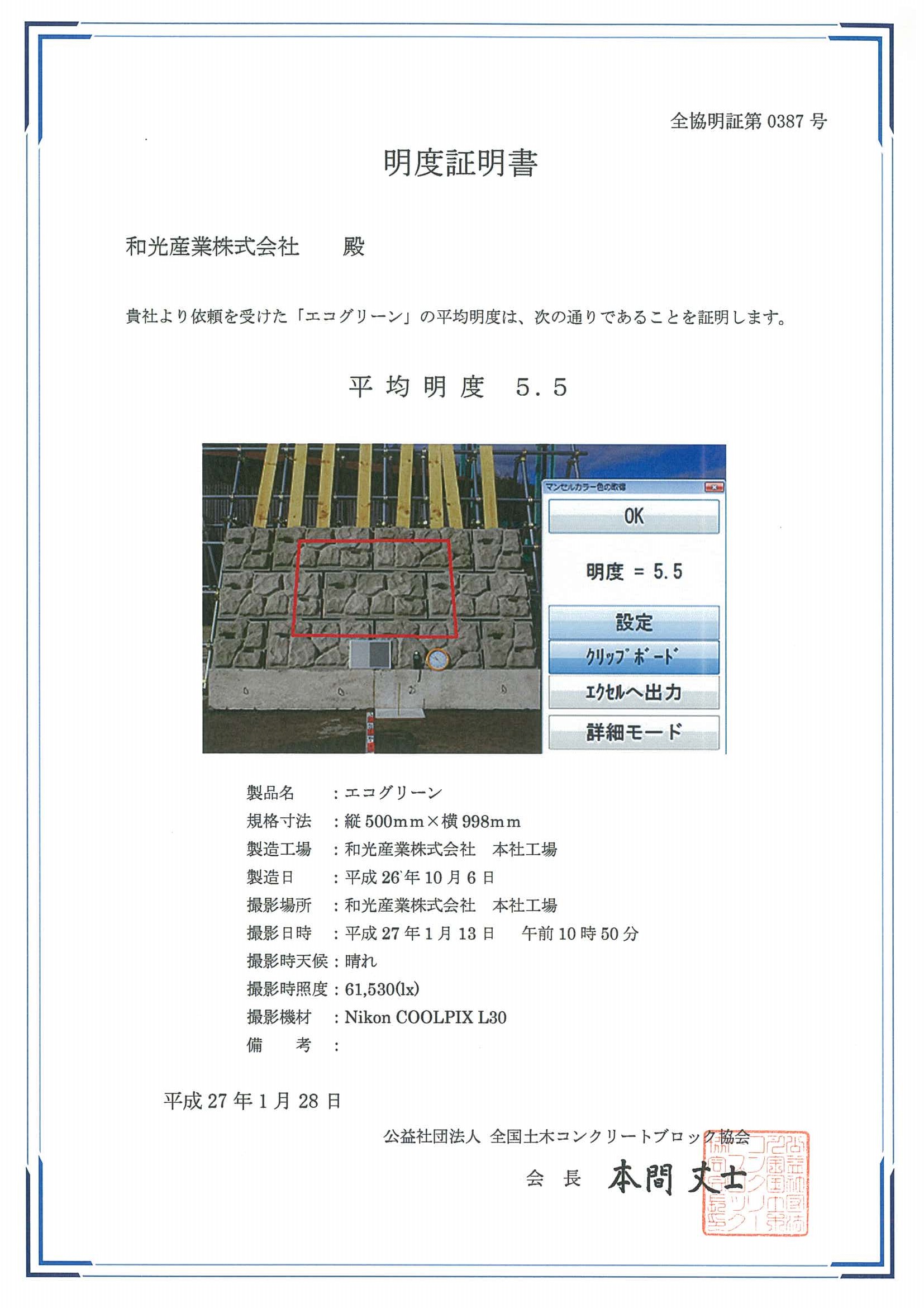 藤丸様　制作代行確認ページ 確認用